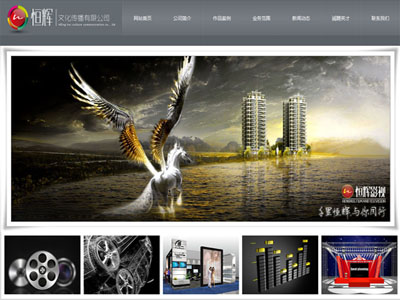 恒辉文化传播有限公
